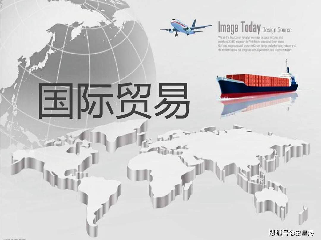 星驛國(guó)際貿(mào)易(海南)正式成立